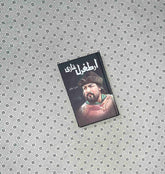 ertugrul ghazi by talib areshaheen